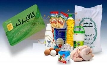 کالابرگ الکترونیکی