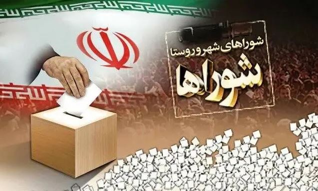 انتخابات شوراهای شهر