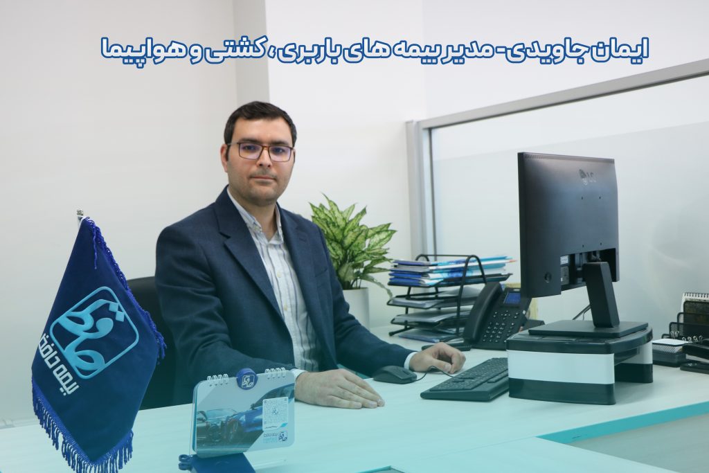 بیمههای باربری