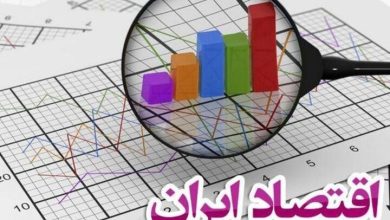 اقتصاد ایران