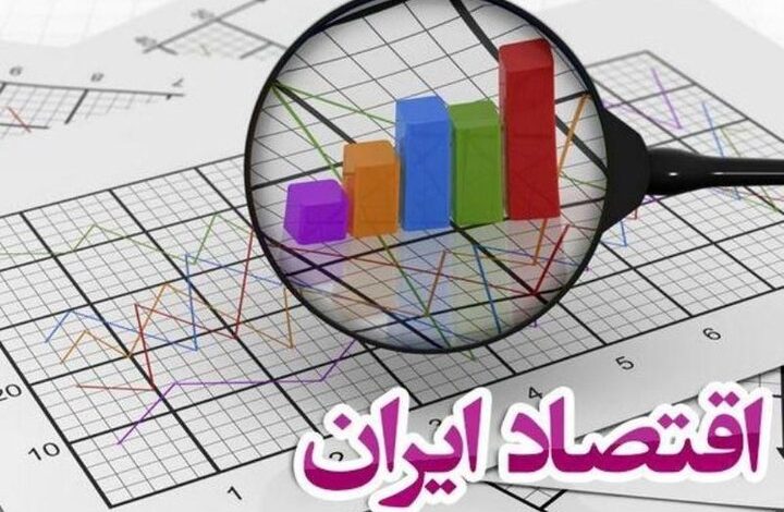 اقتصاد ایران