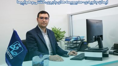 بیمه‌های باربری