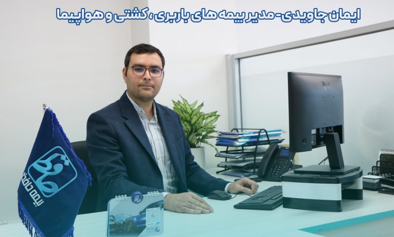 بیمه‌های باربری