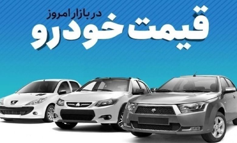 قیمت خودرو