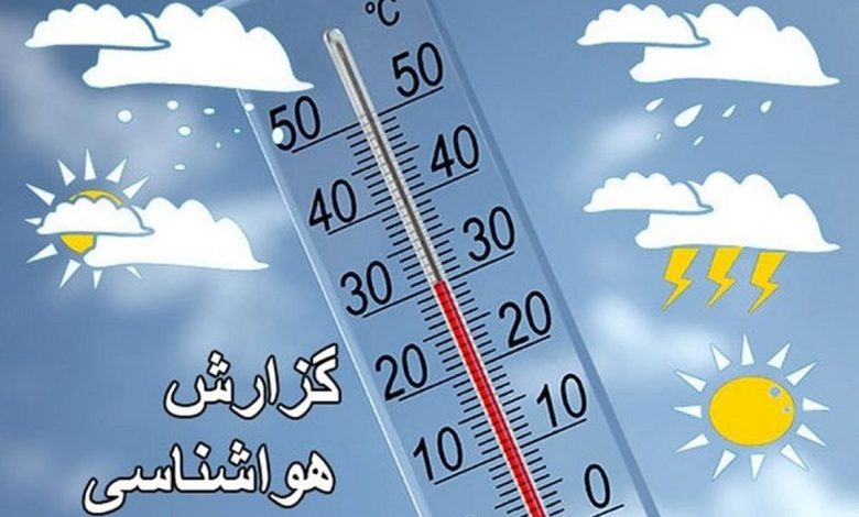 هواشناسی